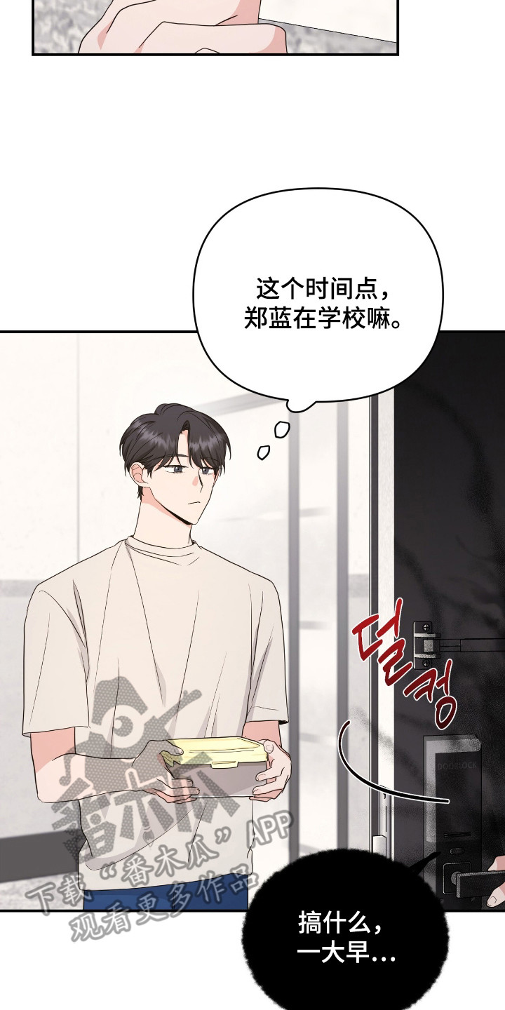 我的Alpha时代漫画,第7章：强撑着5图