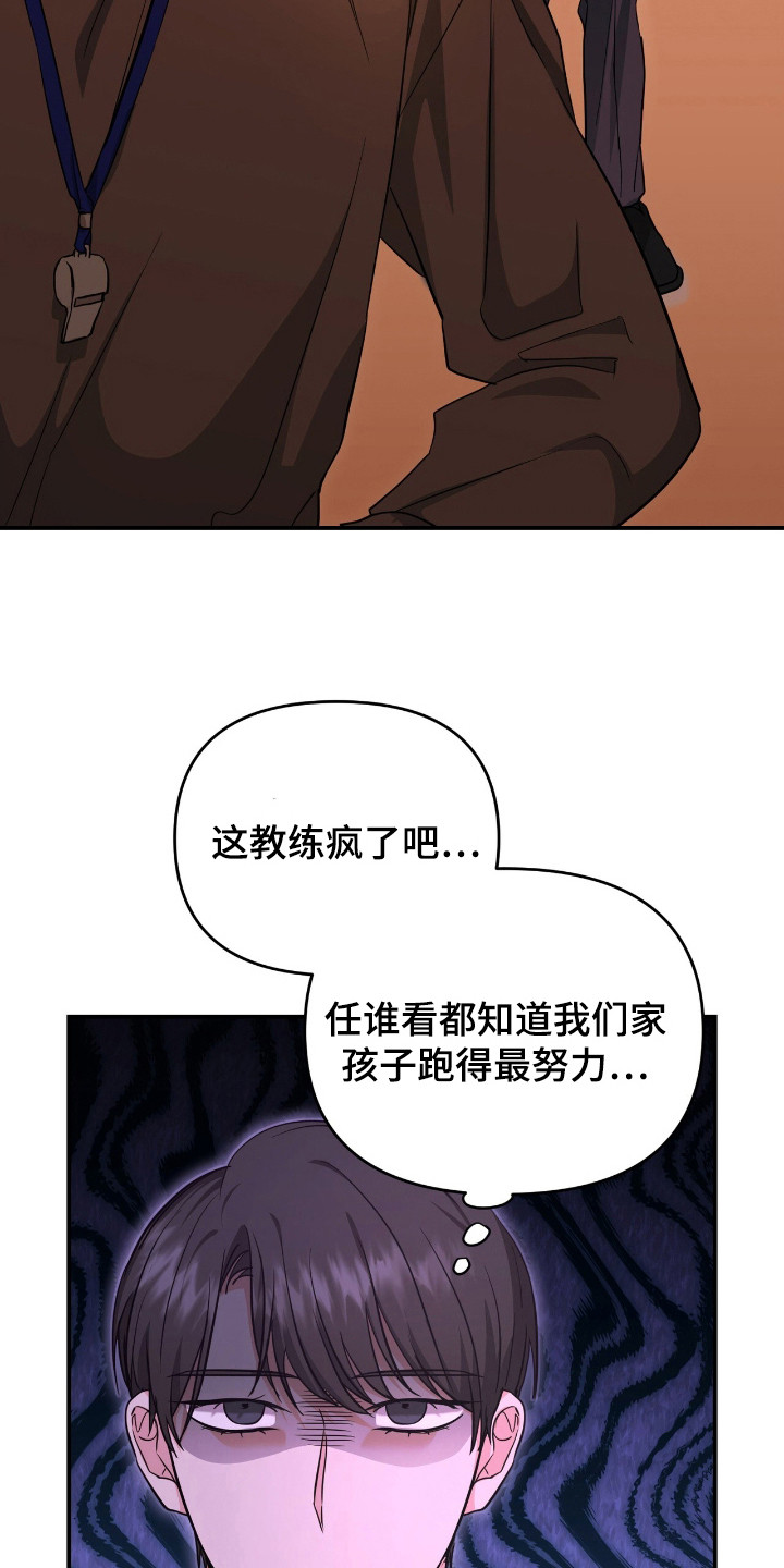 我的Alpha时代漫画,第28章：回消息2图