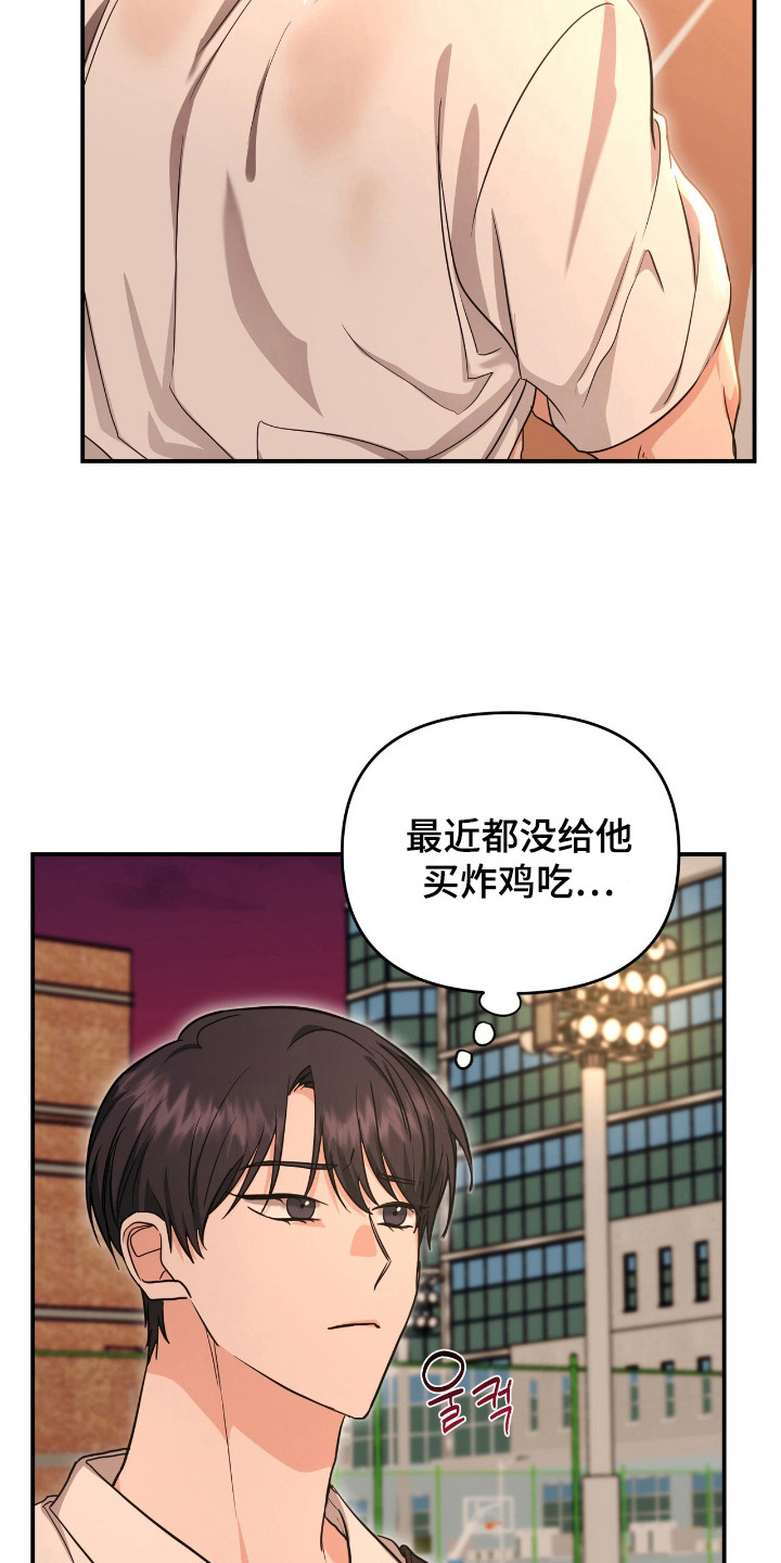 我的Alpha时代漫画,第28章：回消息5图
