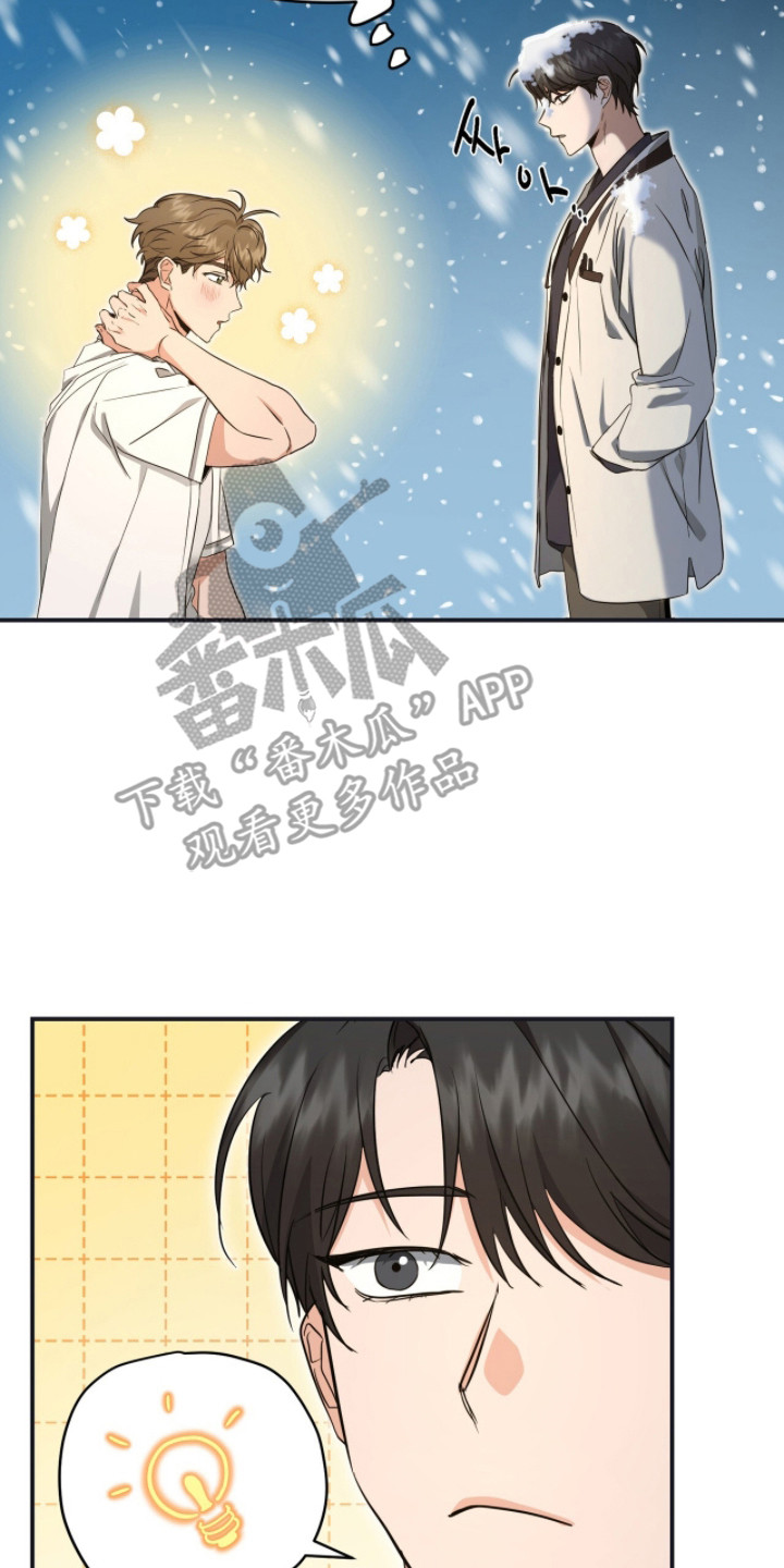 我的Alpha时代漫画,第6章：临近考试2图