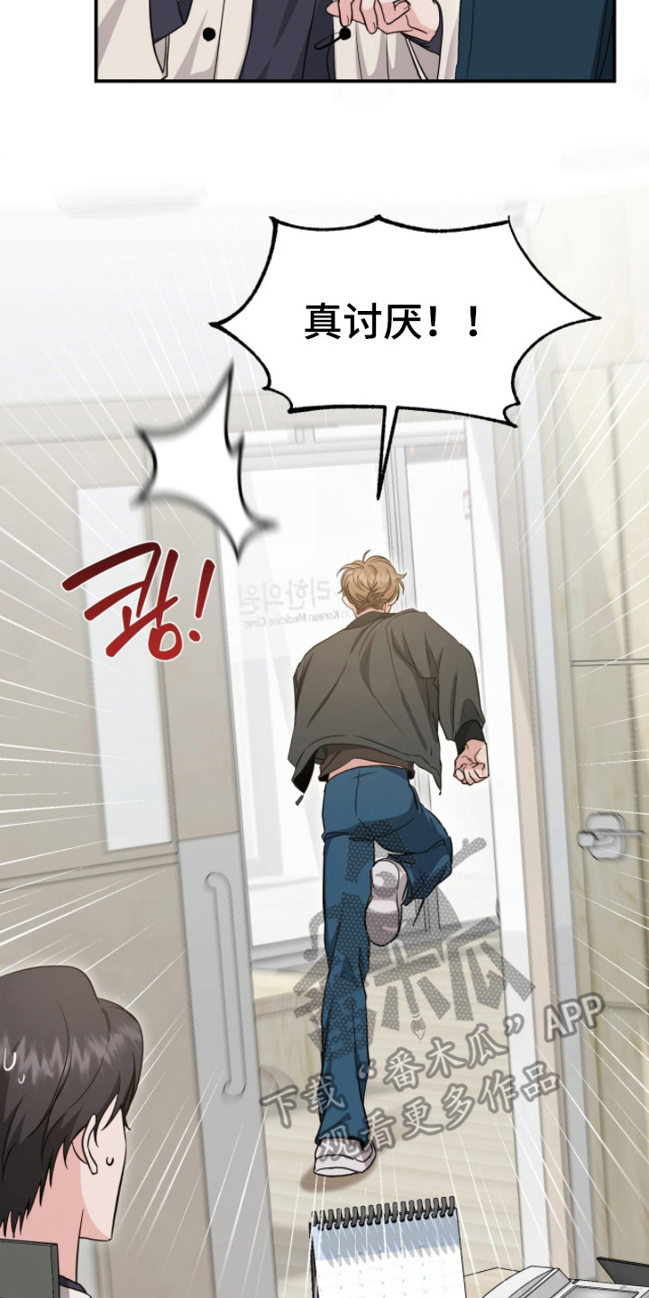 我的Alpha时代漫画,第26章：含义5图