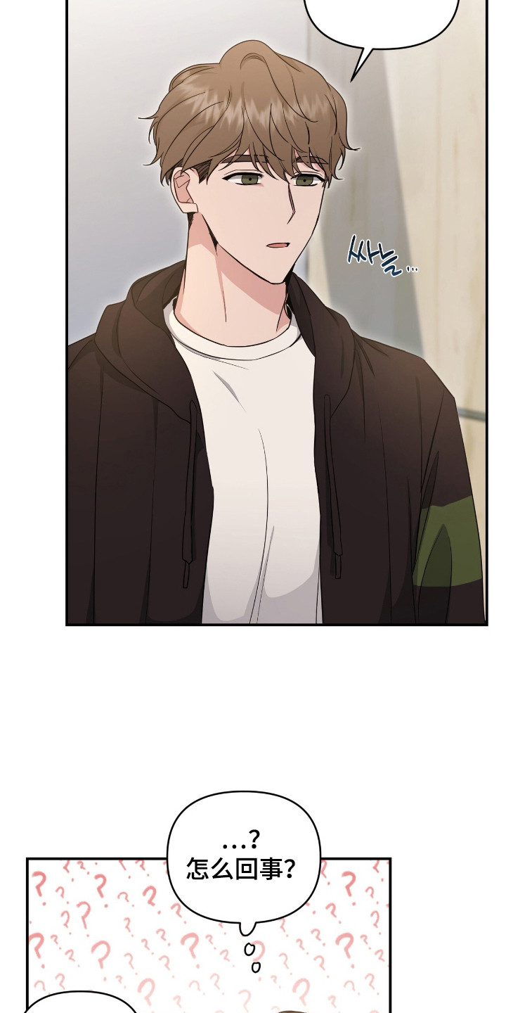我的Alpha时代漫画,第21章：好感3图