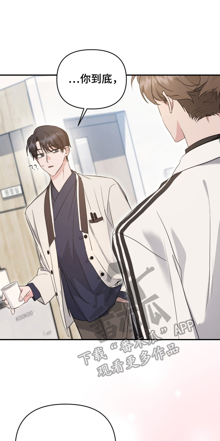 我的Alpha时代漫画,第11章：因为喜欢2图