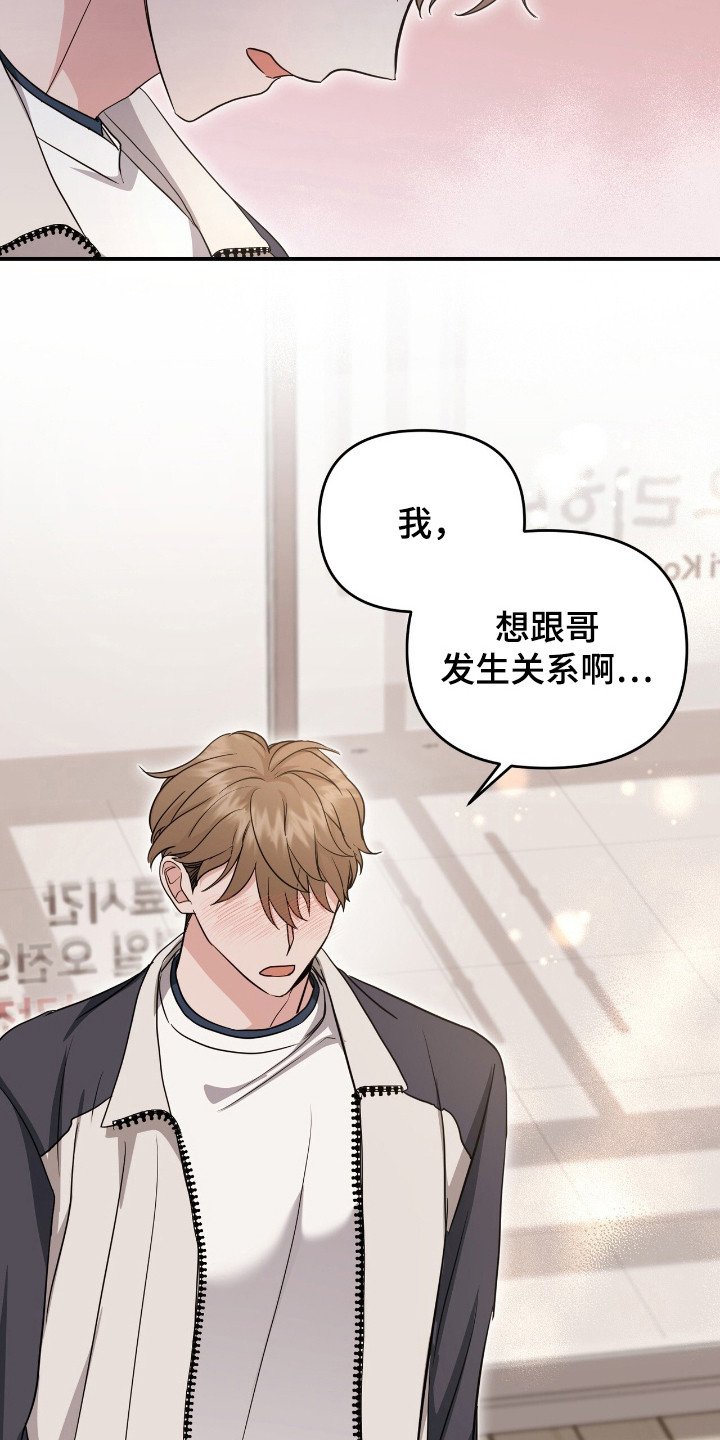 我的Alpha时代漫画,第31章： 执着1图