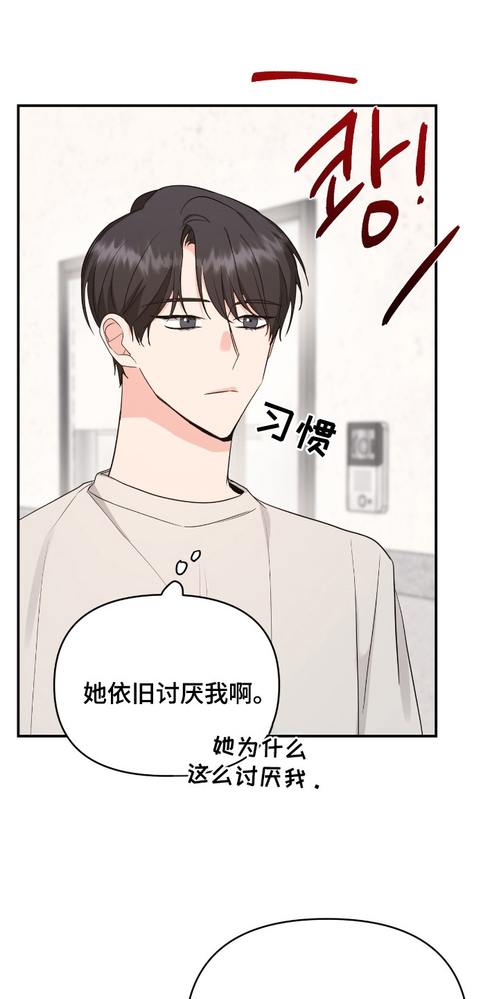 我的Alpha时代漫画,第7章：强撑着1图