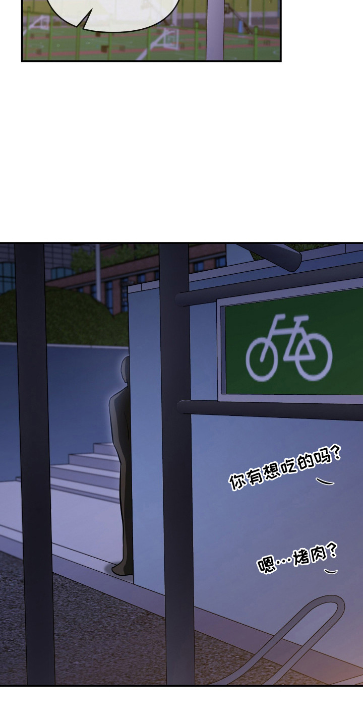 我的Alpha时代漫画,第29章：有理由1图