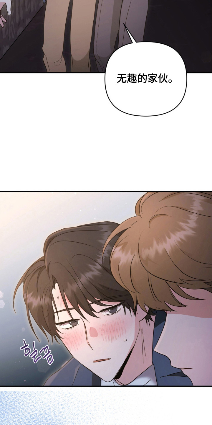 我的Alpha时代漫画,第3章：脸红2图