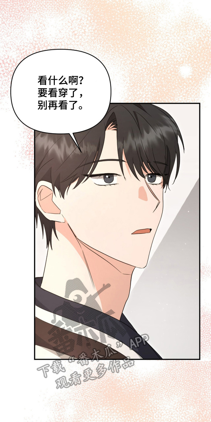 我的Alpha时代漫画,第1章：粘人的弟弟4图