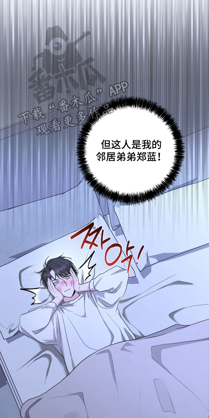 我的Alpha时代漫画,第24章：心动3图