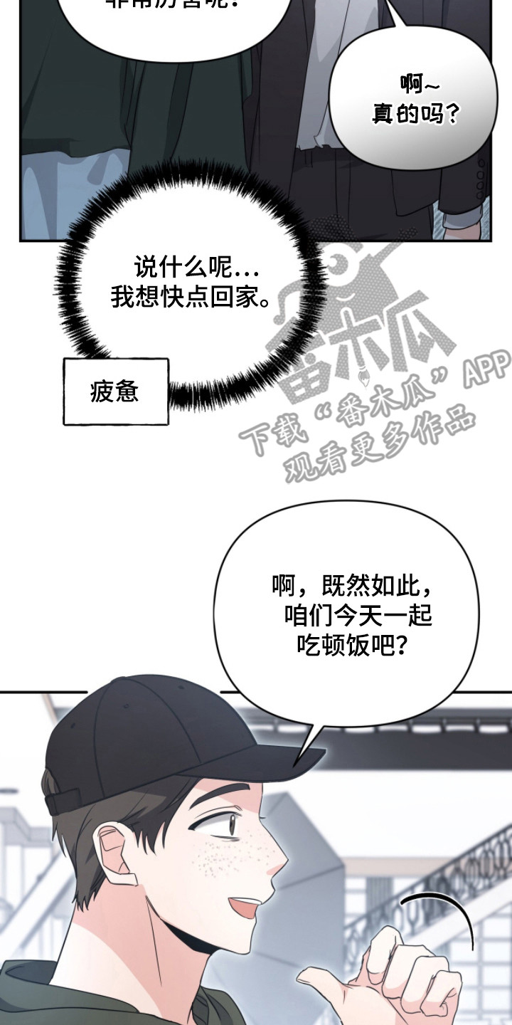 我的Alpha时代漫画,第19章：歧视主义者2图
