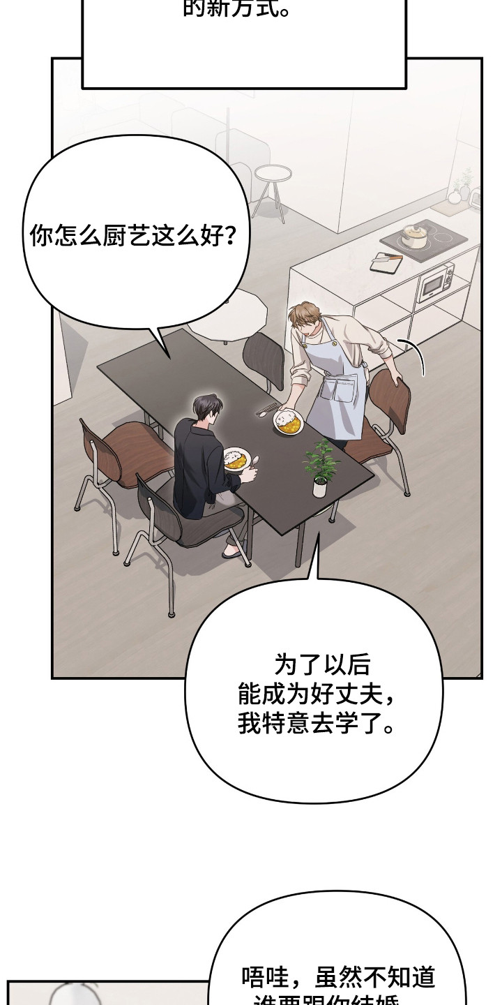 我的Alpha时代漫画,第32章：一起吃饭5图