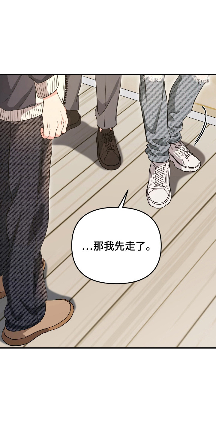 我的Alpha时代漫画,第31章： 执着3图