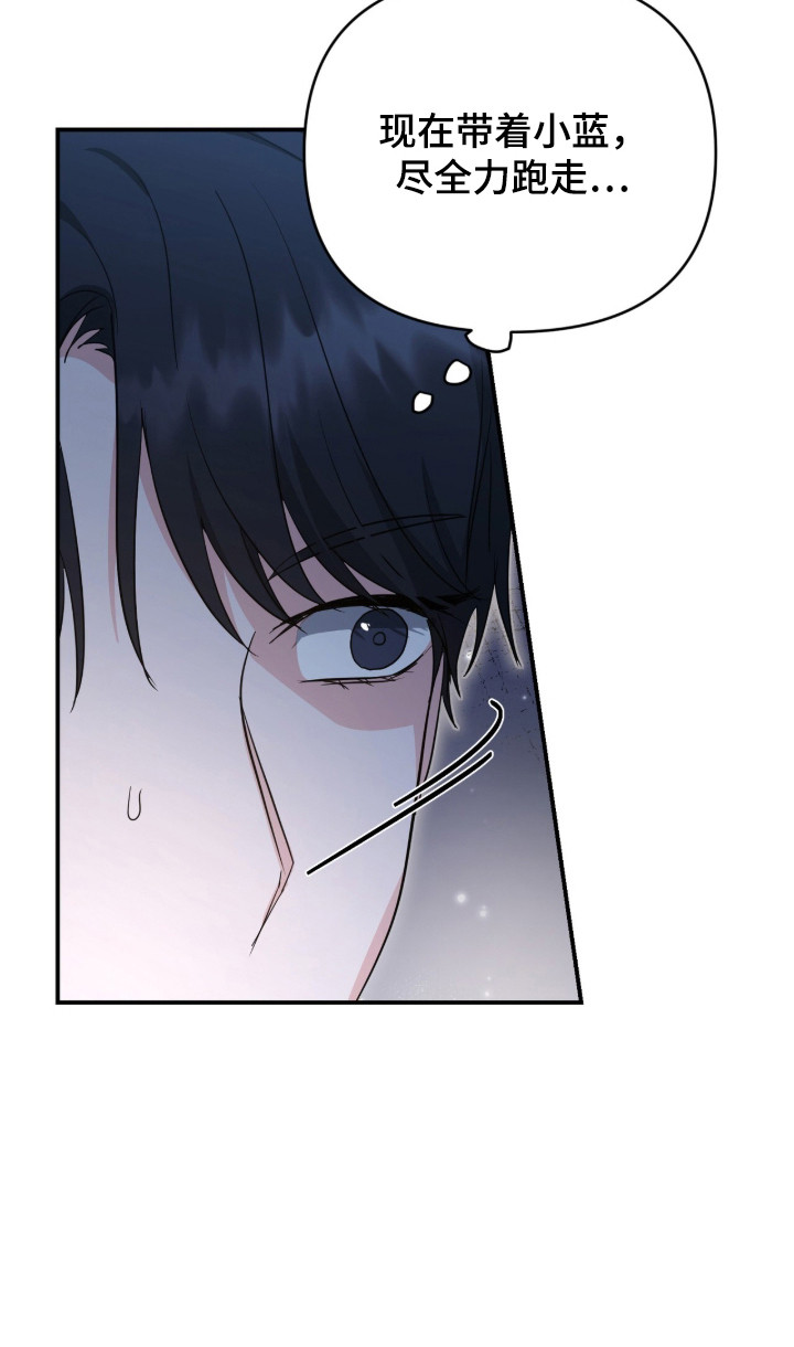 我的Alpha时代漫画,第2章：找茬4图