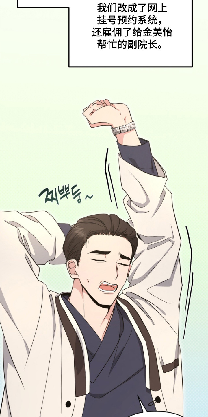 我的Alpha时代漫画,第20章：难为情2图
