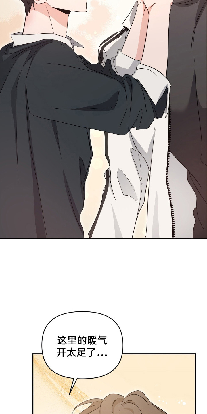 我的Alpha时代漫画,第16章：不会放弃5图