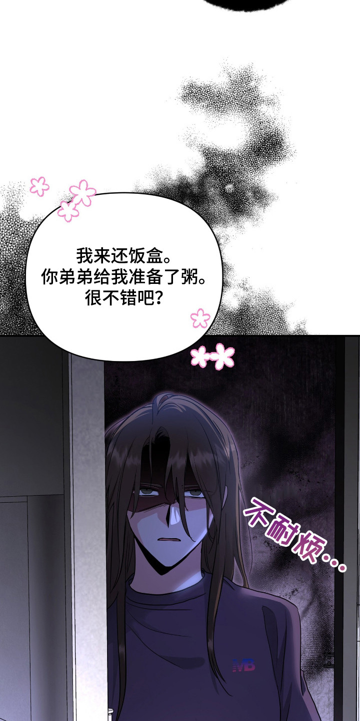 我的Alpha时代漫画,第7章：强撑着1图
