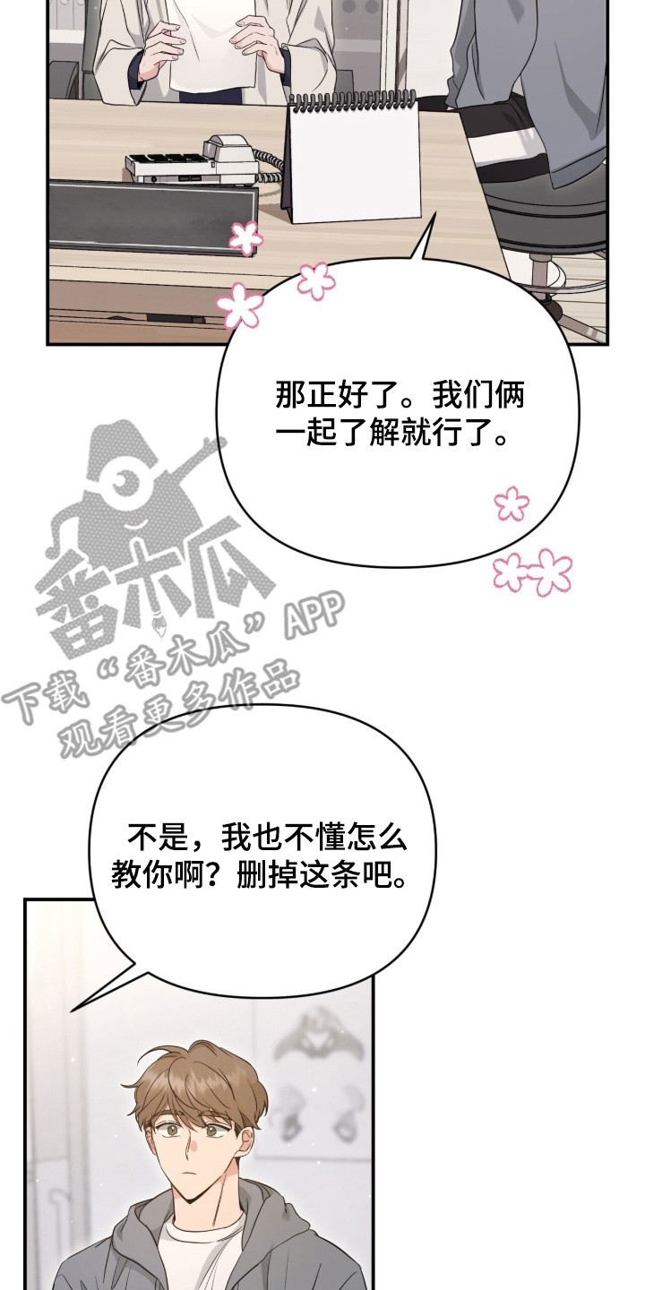 我的Alpha时代漫画,第10章：合约4图