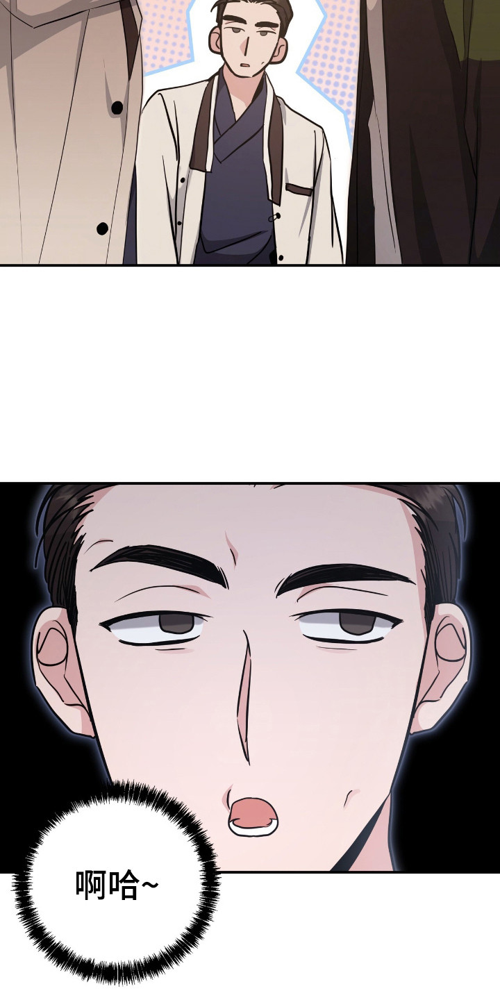 我的Alpha时代漫画,第21章：好感4图