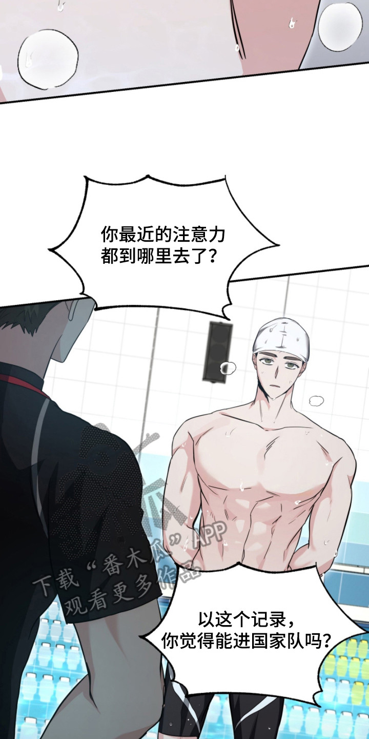 我的Alpha时代漫画,第27章：没开窍3图