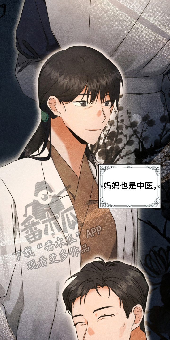 我的Alpha时代漫画,第4章：分化5图