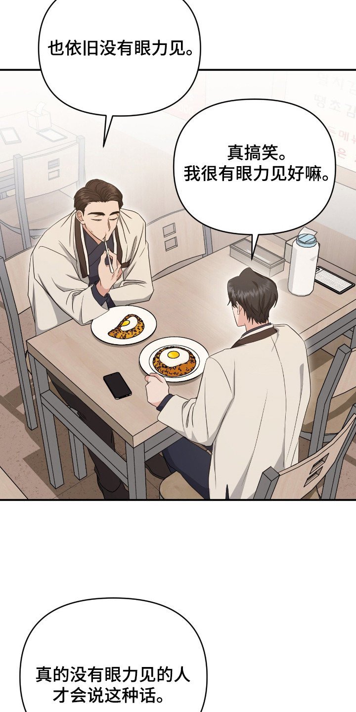 我的Alpha时代漫画,第22章：糟糕透了2图