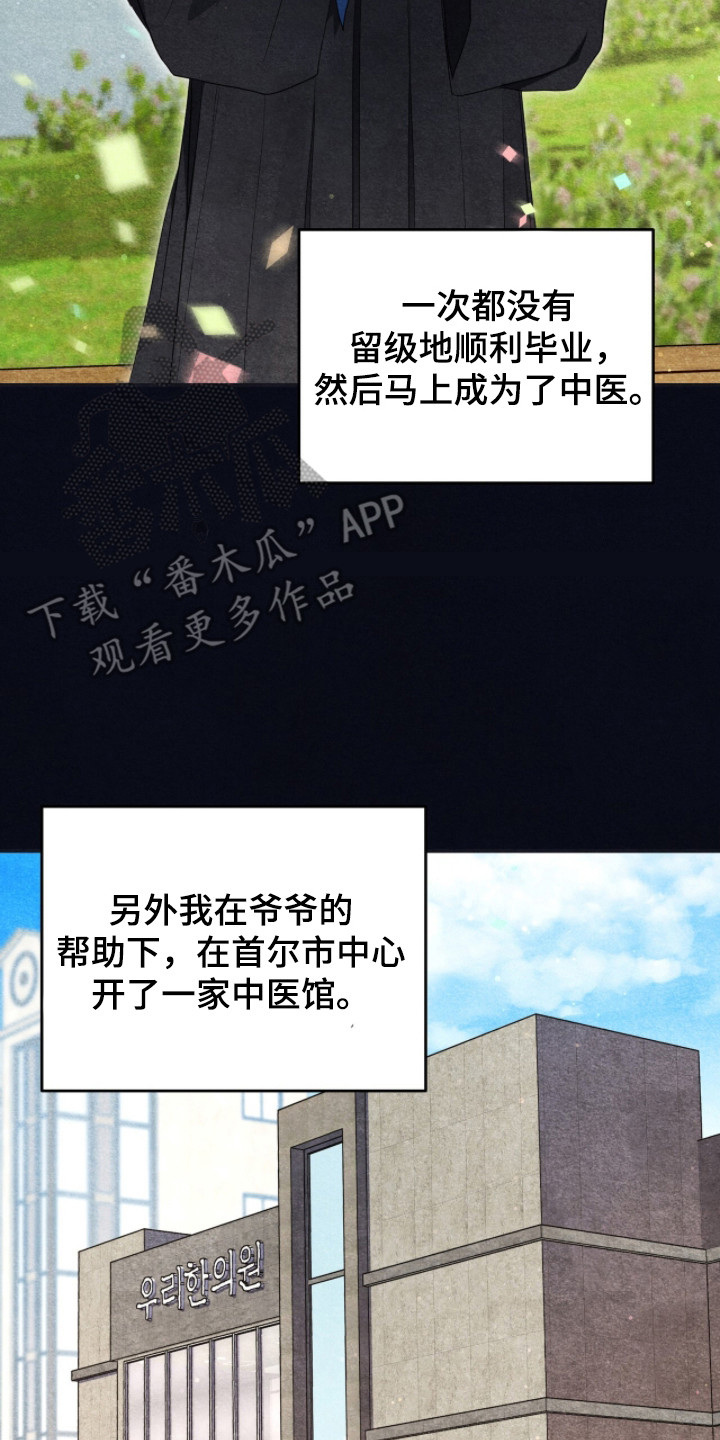 我的Alpha时代漫画,第5章：竞争激烈4图