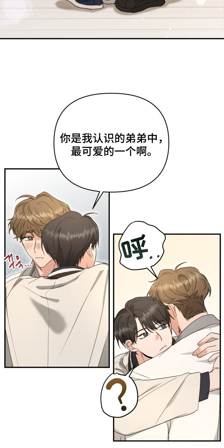 我的Alpha时代漫画,第1章：粘人的弟弟1图