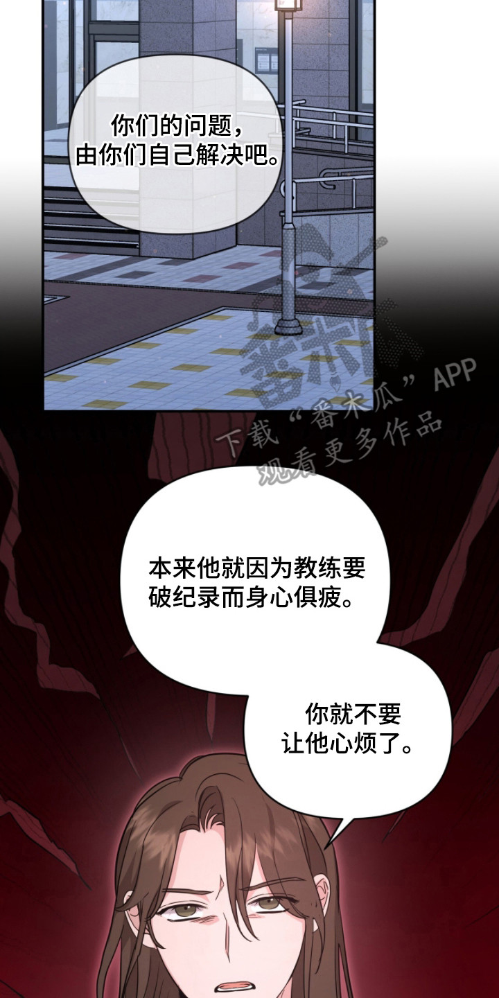 我的Alpha时代漫画,第27章：没开窍2图