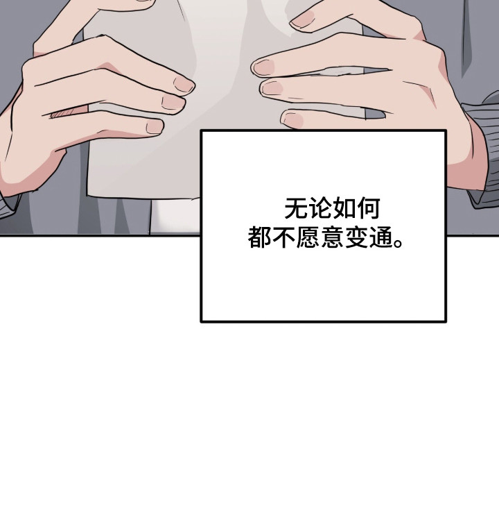 我的Alpha时代漫画,第10章：合约1图