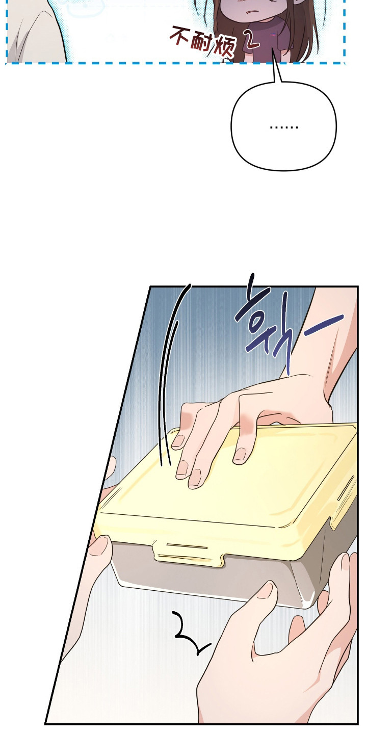 我的Alpha时代漫画,第7章：强撑着4图