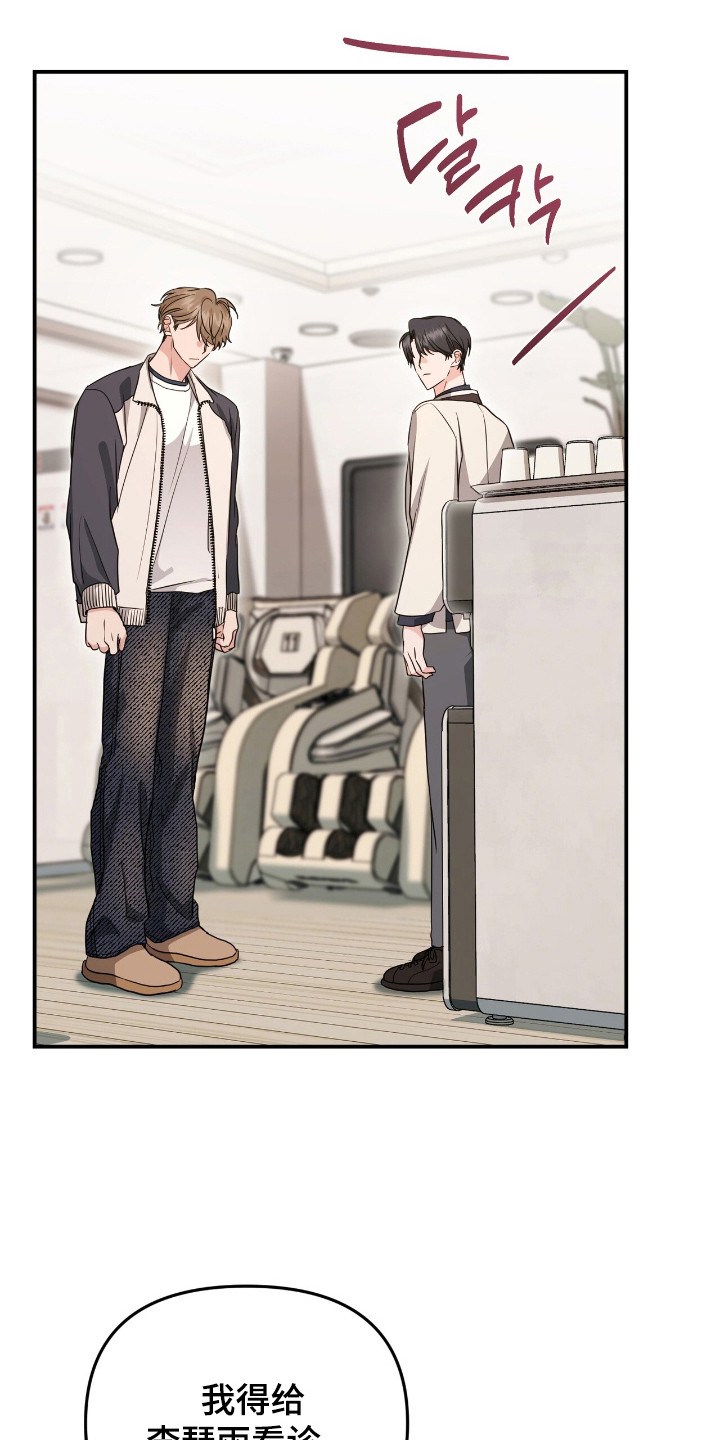 我的Alpha时代漫画,第31章： 执着4图