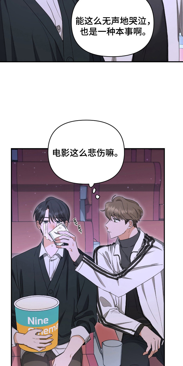 我的Alpha时代漫画,第16章：不会放弃5图