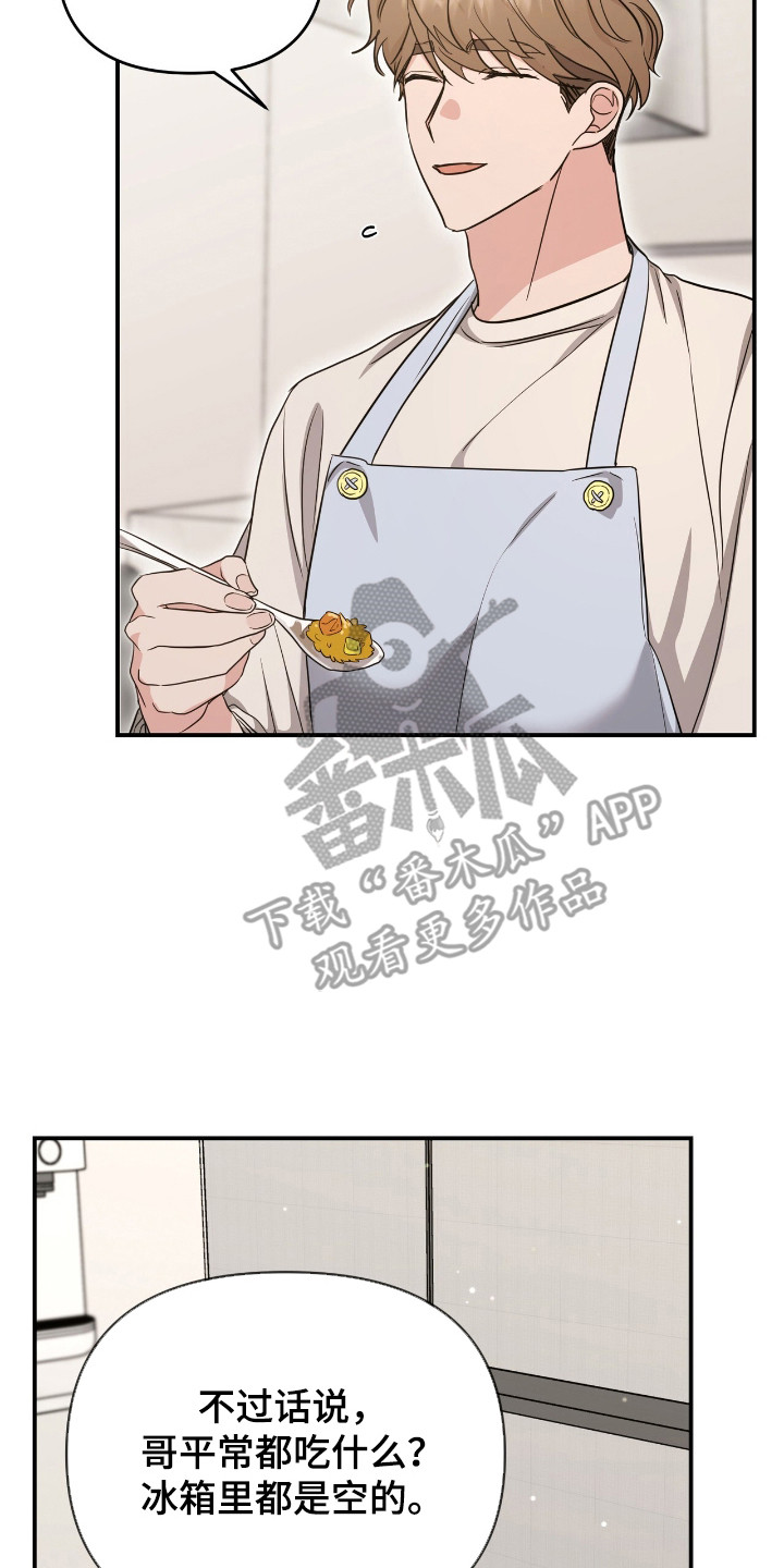 我的Alpha时代漫画,第32章：一起吃饭2图