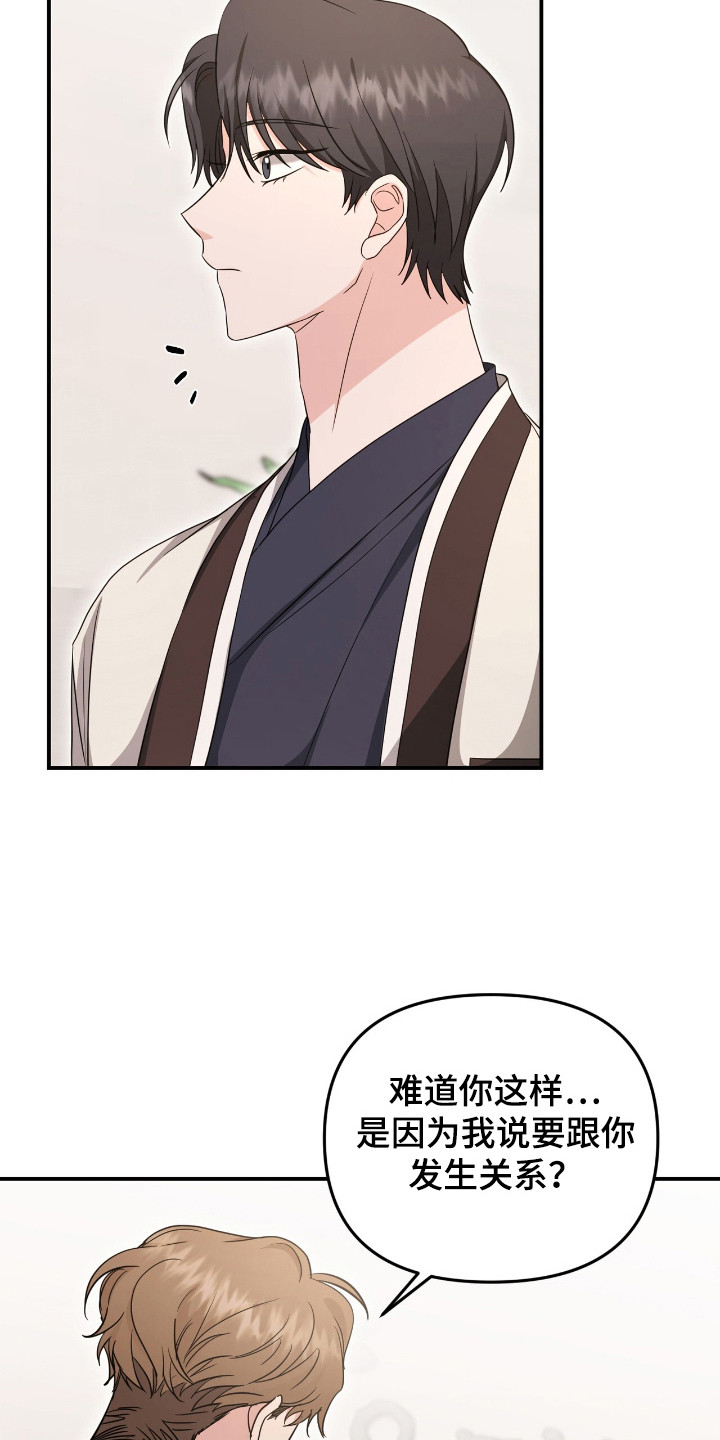 我的Alpha时代漫画,第31章： 执着1图