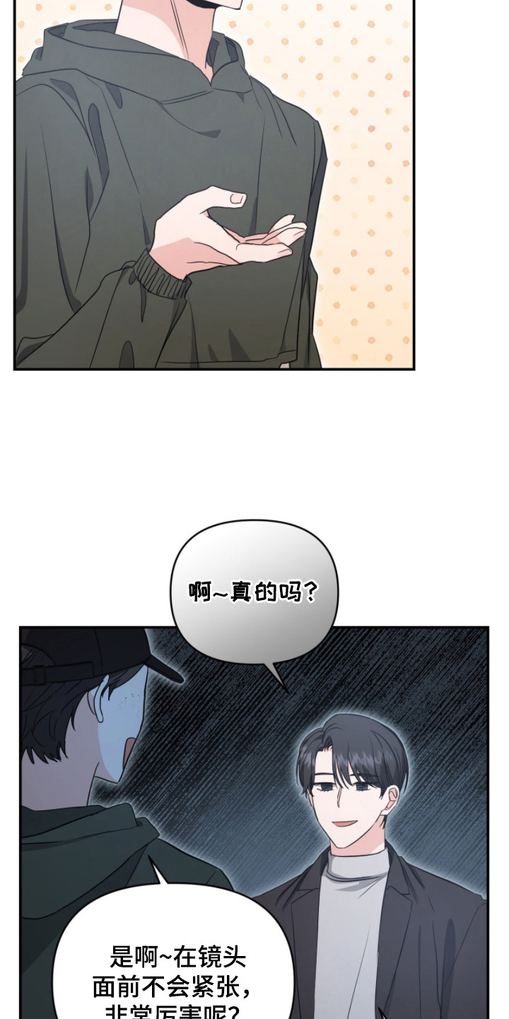 我的Alpha时代漫画,第19章：歧视主义者1图