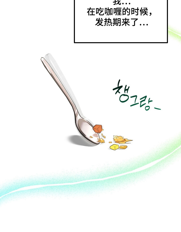 我的Alpha时代漫画,第32章：一起吃饭4图