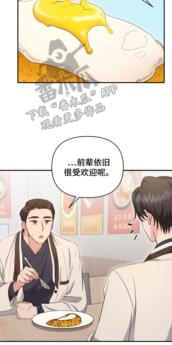 我的Alpha时代漫画,第22章：糟糕透了5图