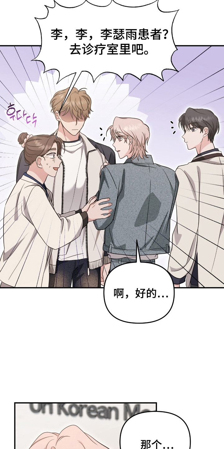 我的Alpha时代漫画,第31章： 执着5图