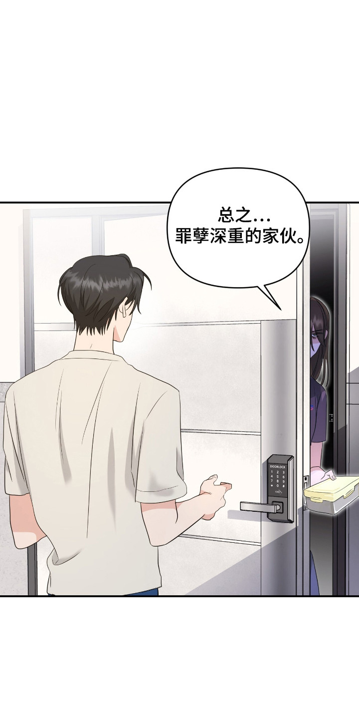 我的Alpha时代漫画,第7章：强撑着5图