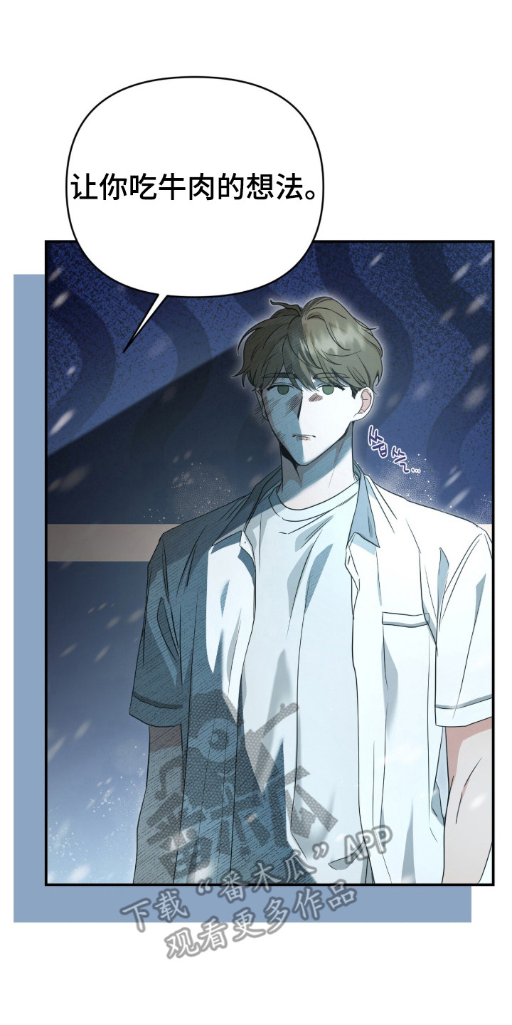我的Alpha时代漫画,第1章：粘人的弟弟2图