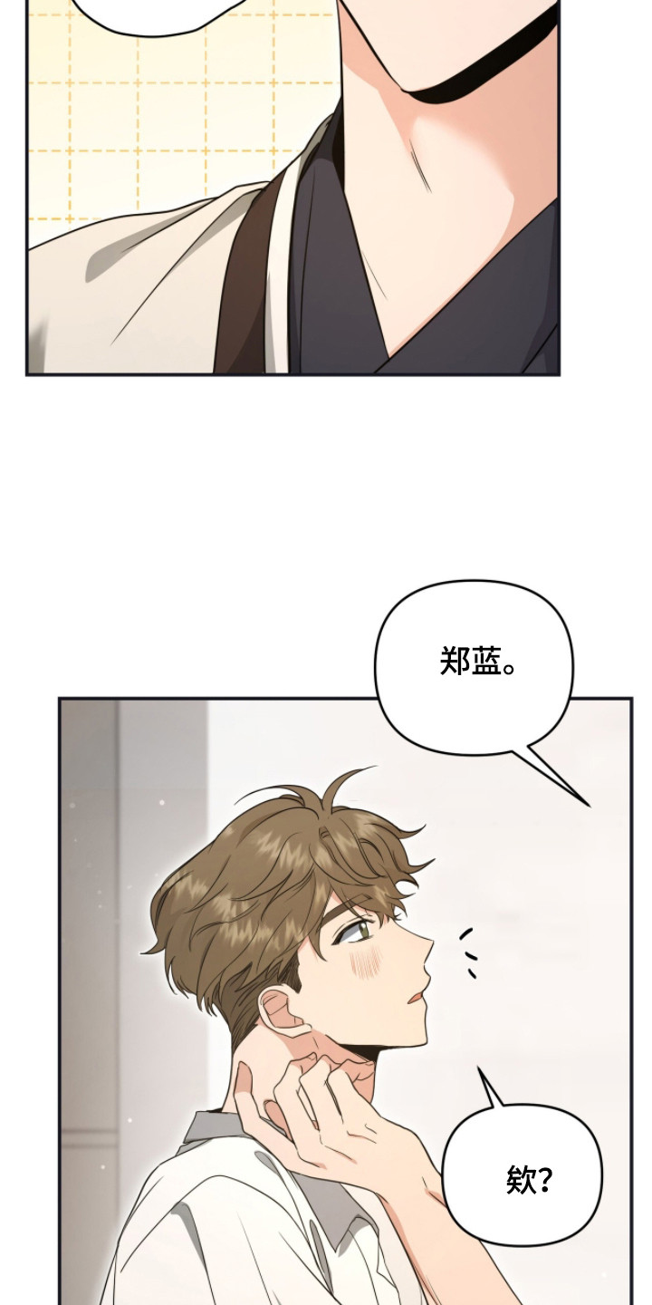 我的Alpha时代漫画,第6章：临近考试3图