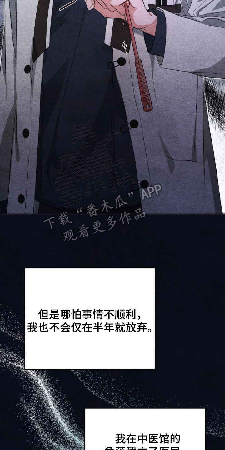 我的Alpha时代漫画,第5章：竞争激烈5图