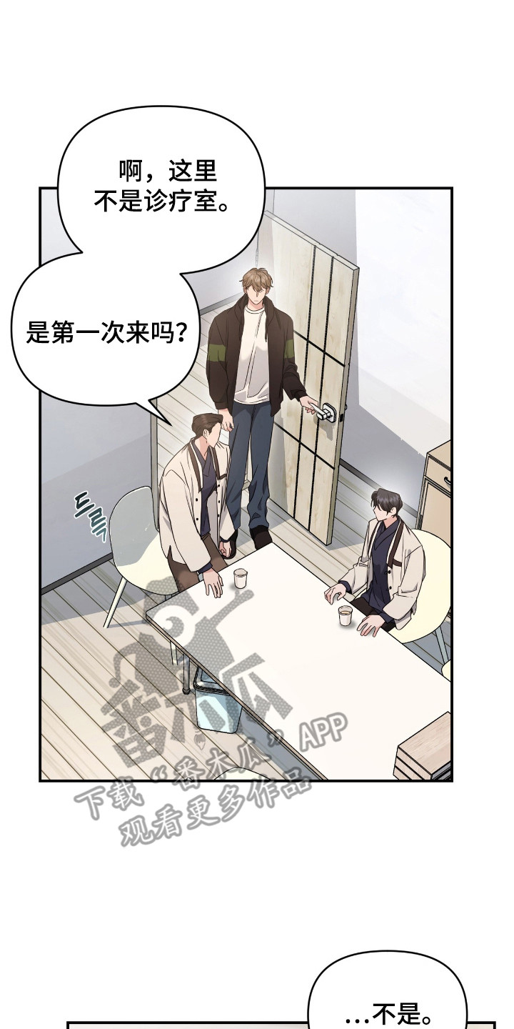 我的Alpha时代漫画,第21章：好感2图
