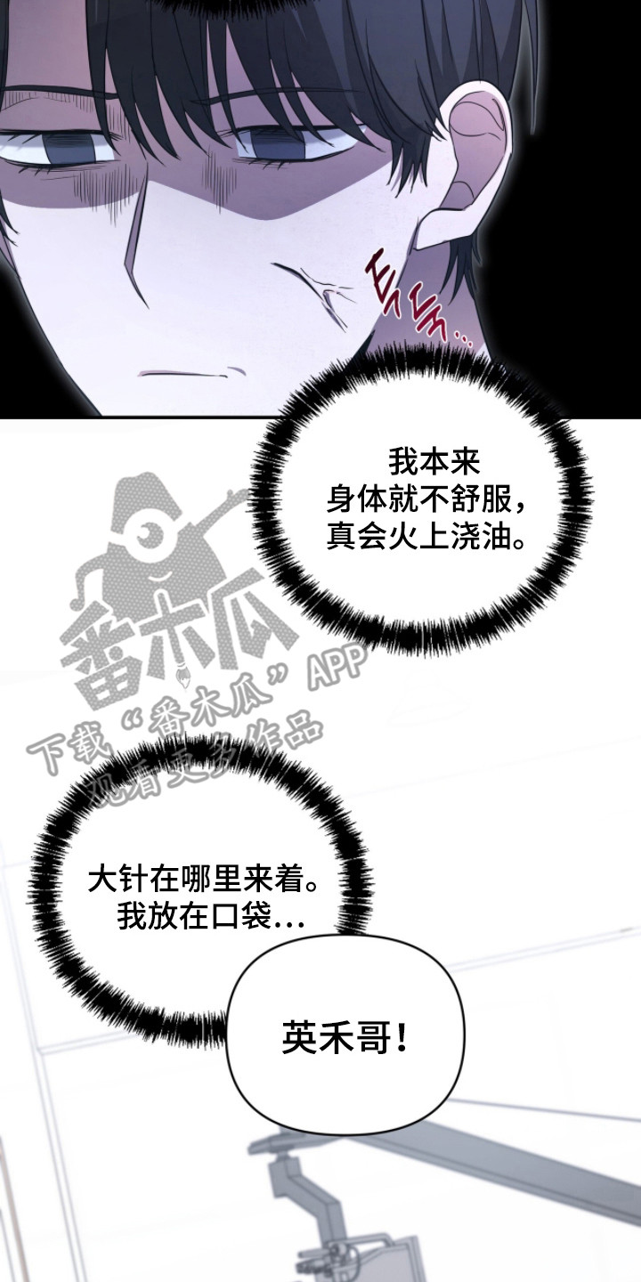 我的Alpha时代漫画,第19章：歧视主义者3图