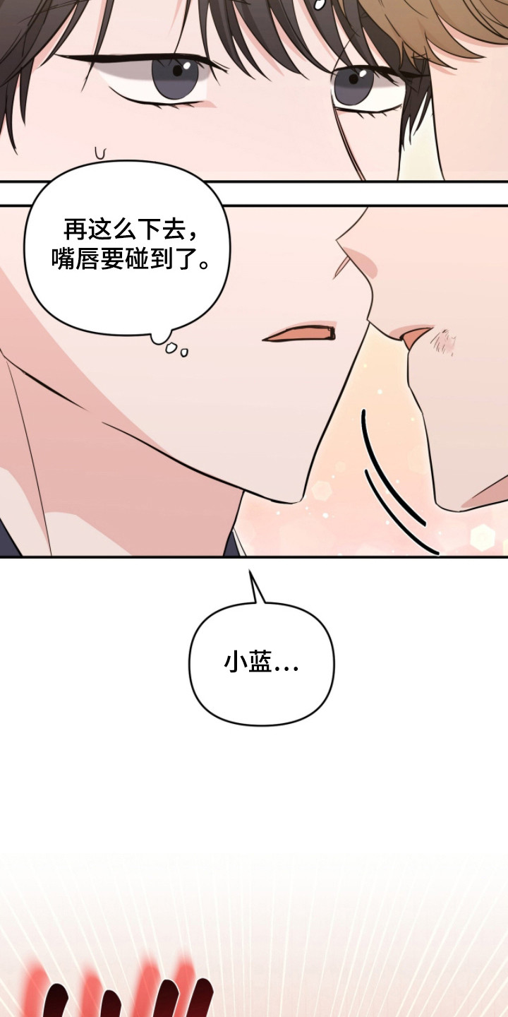 我的Alpha时代漫画,第26章：含义5图