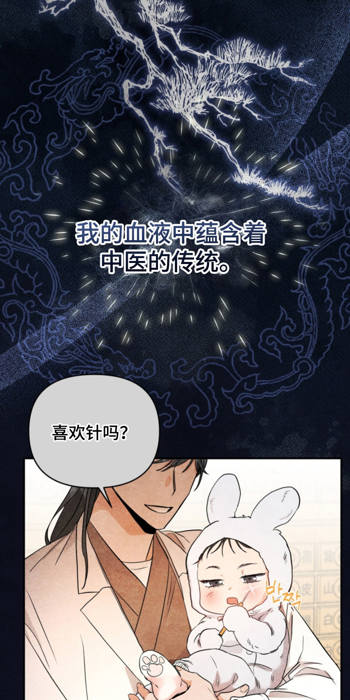 我的Alpha时代漫画,第4章：分化2图