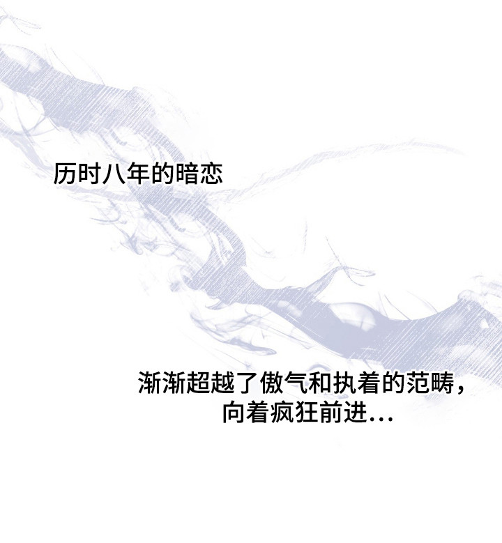我的Alpha时代漫画,第16章：不会放弃1图