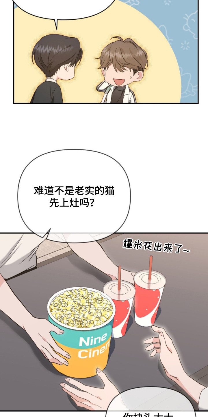 我的Alpha时代漫画,第12章：不信任1图