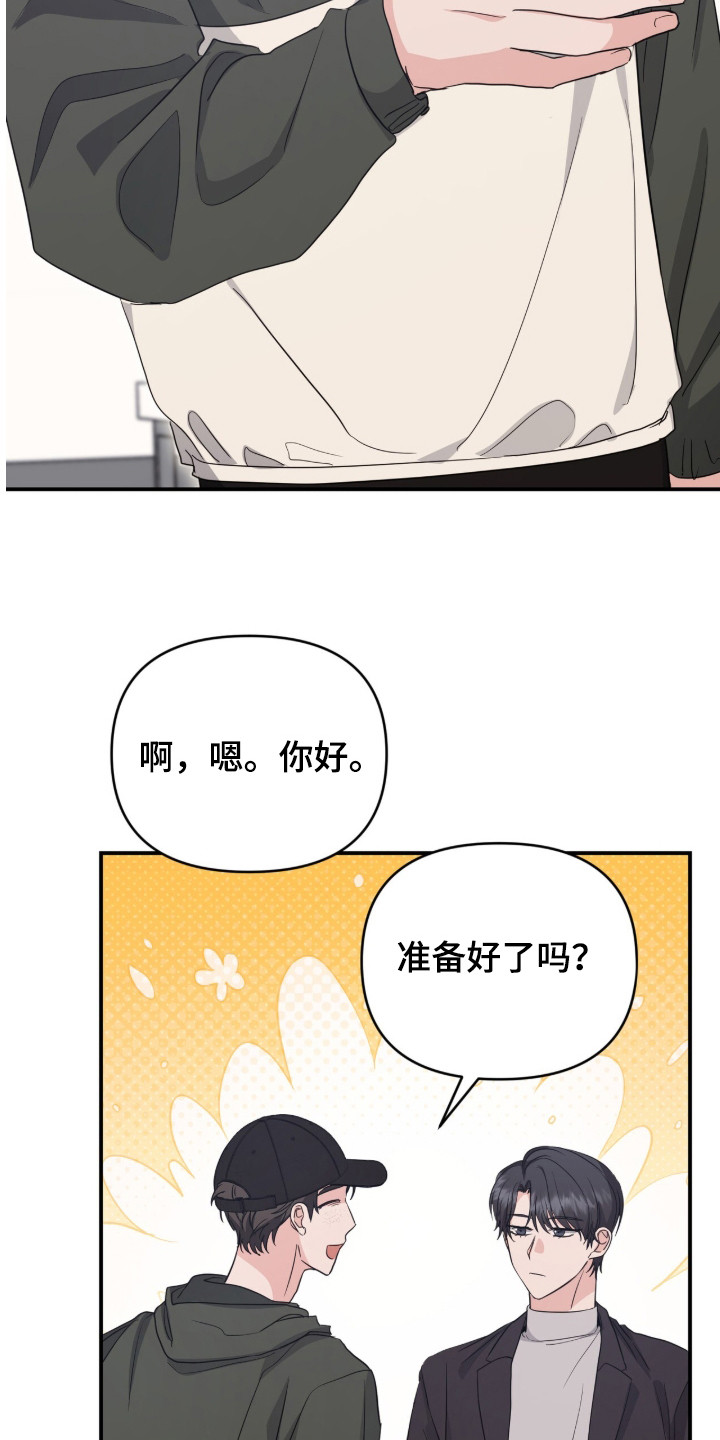 我的Alpha时代漫画,第18章：舆论4图