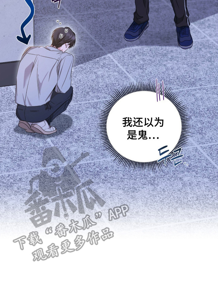我的Alpha时代漫画,第23章：开始在意3图